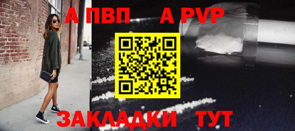 A-PVP  Вход с VPN  Севастополь  Альфа ПВП мука  A-PVP крисы CK 