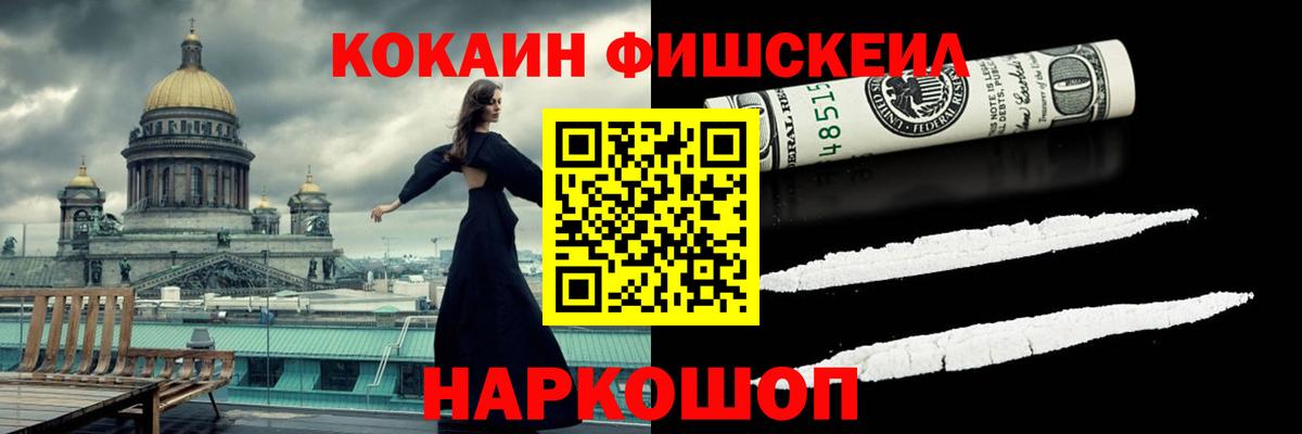 Севастополь  Кокаин Columbia  Cocaine VHQ  Вход с VPN 