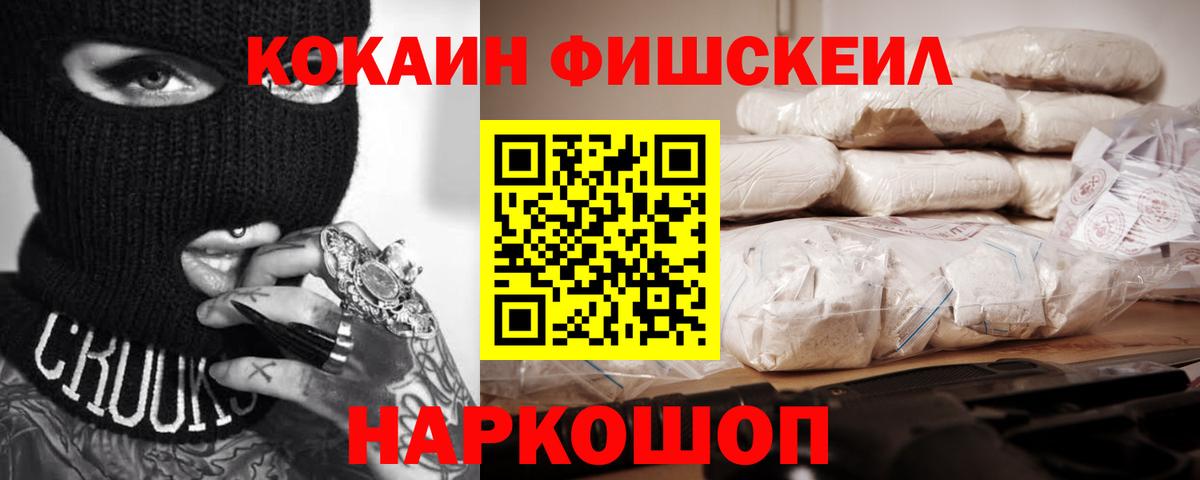 Кокаин Перу Севастополь