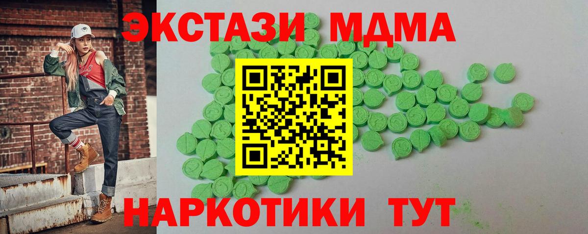Ecstasy mix  Вход с VPN  Экстази Cube  Севастополь 