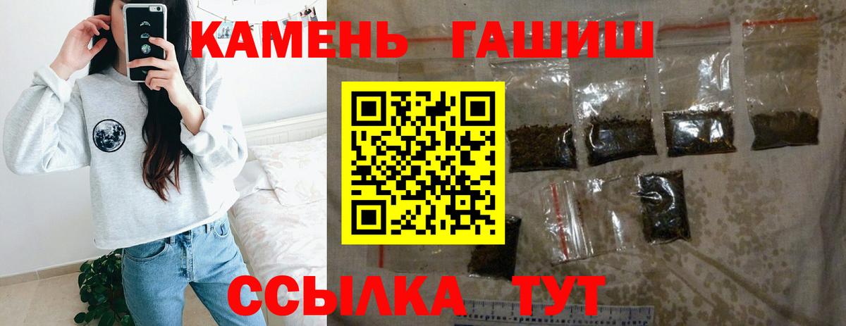 ГАШИШ убойный Севастополь