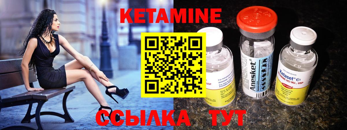 КЕТАМИН ketamine  Вход с VPN  площадка клад    вход  Севастополь  КЕТАМИН VHQ 