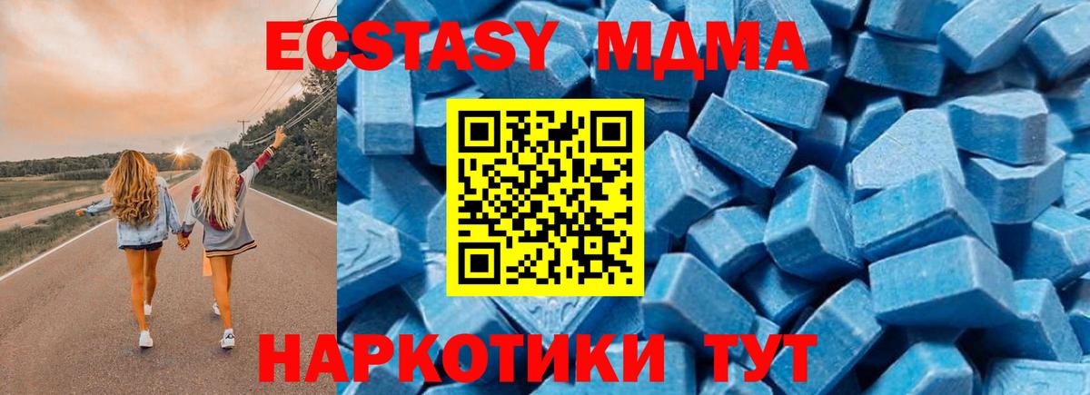 MDMA VHQ  MDMA  MDMA Molly  Севастополь  Вход с VPN 