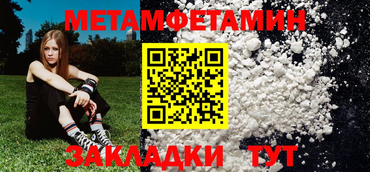 Первитин Декстрометамфетамин 99.9%  Первитин Декстрометамфетамин 99.9%  Севастополь  Вход с VPN 