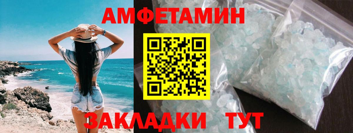 МЕТАМФЕТАМИН винт Севастополь