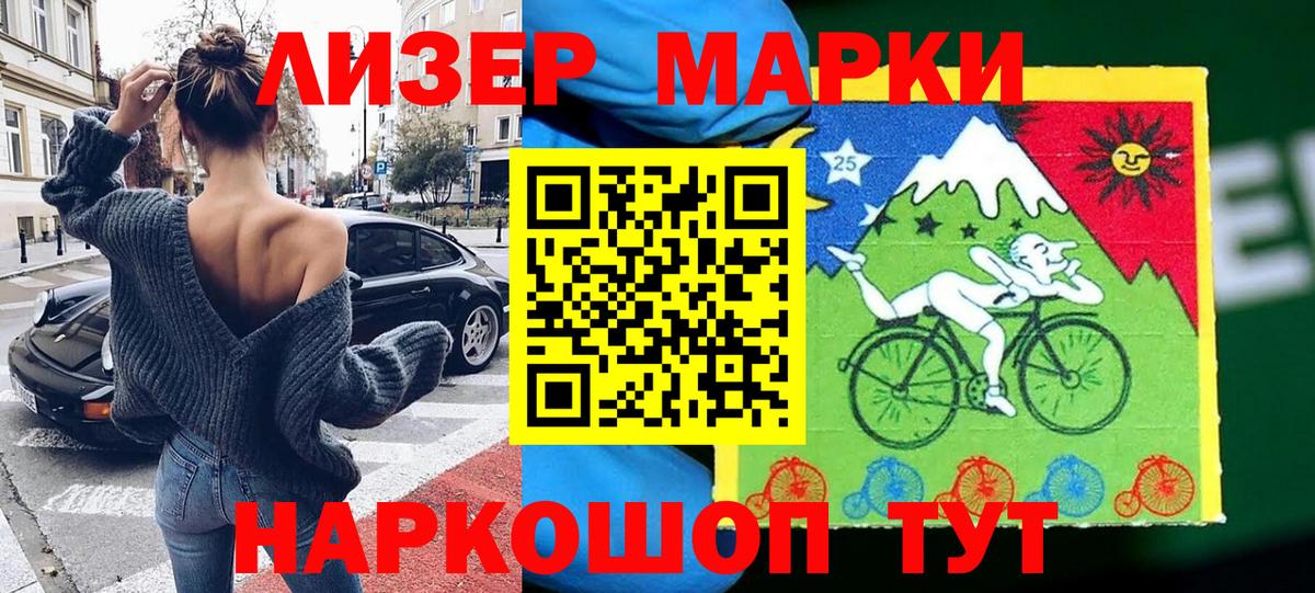 Марки 25I-NBOMe 1,8мг  Вход с VPN  Севастополь 