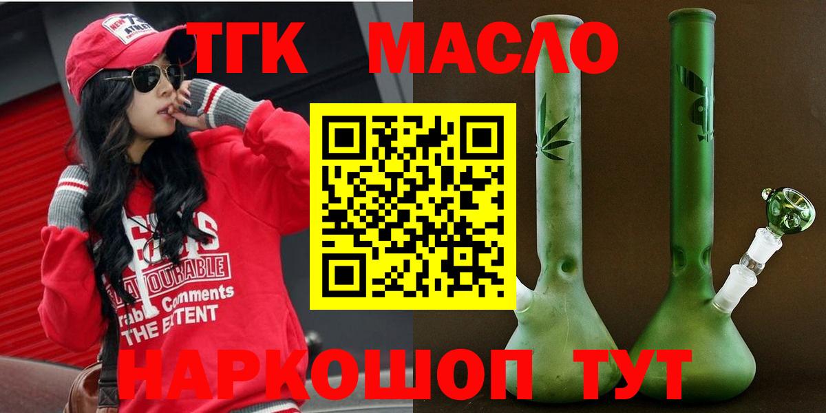 Дистиллят ТГК гашишное масло Севастополь