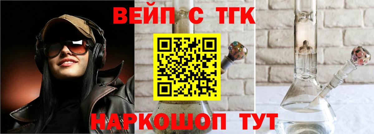 ТГК гашишное масло  Вход с VPN  Севастополь 